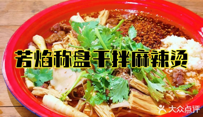 赤峰王先生麻辣燙地址電話號碼-第1張圖片