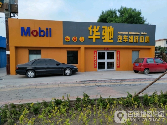 赤峰阿遠(yuǎn)汽車維修電話號(hào)碼查詢-第1張圖片