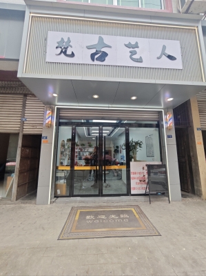 赤峰理發(fā)店阿龍電話地址查詢-第1張圖片