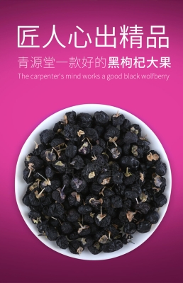 赤峰枸杞禮盒廠家電話多少號(hào)-第1張圖片