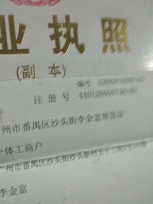 赤峰大板理發(fā)店電話多少號(hào)-第1張圖片