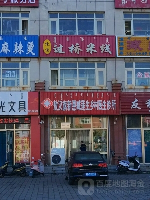 赤峰市個人診所電話多少號-第1張圖片