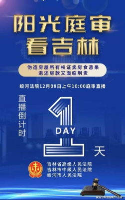 赤峰市直播賣房電話號(hào)碼是多少-第1張圖片