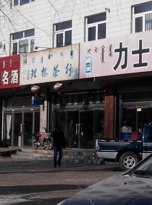 赤峰市護(hù)膚團(tuán)購(gòu)電話地址查詢-第1張圖片