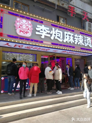 赤峰大盤子麻辣燙店電話號碼-第1張圖片