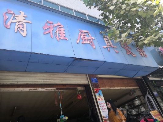 赤峰萬(wàn)匯廚具電話多少啊-第1張圖片