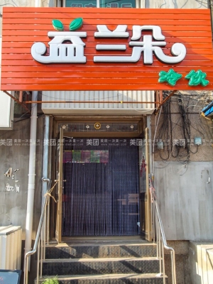 赤峰冷飲團(tuán)購電話多少號碼-第1張圖片