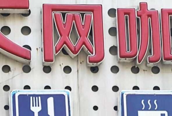 赤峰陪玩網(wǎng)咖電話(huà)多少啊-第1張圖片