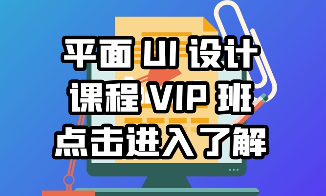 赤峰廣告設(shè)計(jì)培訓(xùn)班電話(huà)號(hào)碼-第1張圖片