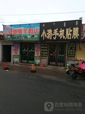 赤峰市松山區(qū)速遞電話號(hào)碼-第1張圖片