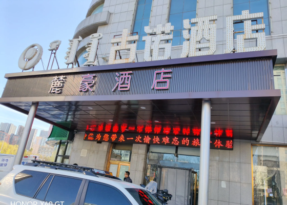 赤峰大漠綠都酒店位置-第1張圖片