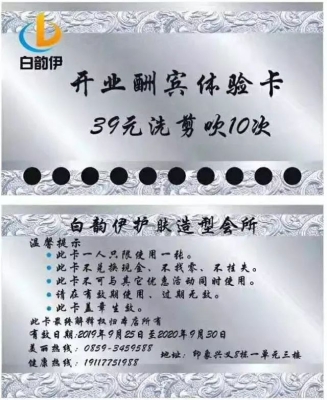 赤峰四道街美發(fā)店電話號(hào)碼-第1張圖片