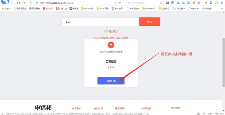 赤峰覓蹤尋跡電話號碼查詢是多少-第1張圖片