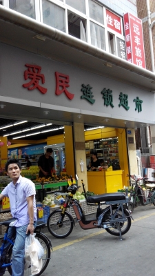 赤峰連選超市電話號碼查詢-第1張圖片