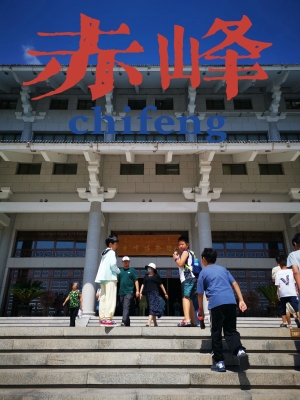 赤峰涵娜商貿(mào)公司地址電話號碼-第1張圖片