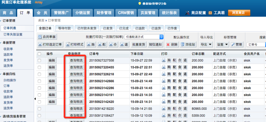 內(nèi)蒙赤峰曉航物流電話查詢地址-第1張圖片