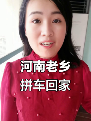 赤峰高家梁拼車群電話號碼-第1張圖片