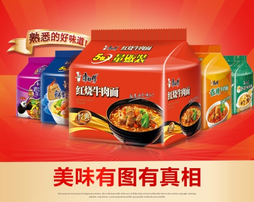 赤峰康師傅批發(fā)電話號(hào)碼多少-第1張圖片