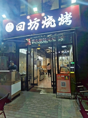赤峰附近烤肉店電話多少號-第1張圖片