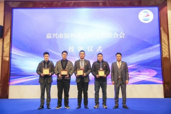 赤峰溫州商會(huì)會(huì)長(zhǎng)是誰-第1張圖片