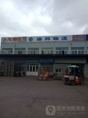 赤峰邦運(yùn)物流電話是多少號(hào)-第1張圖片