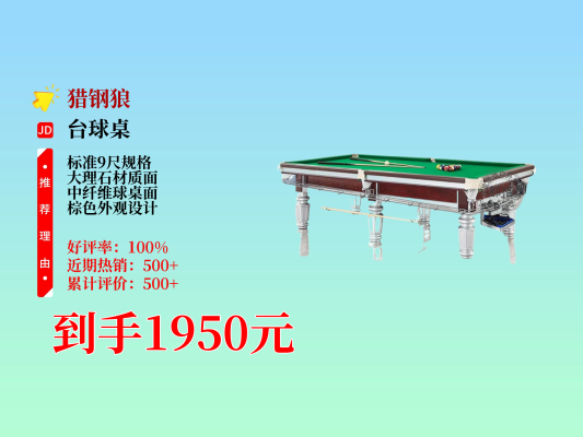 赤峰臺球桌工廠地址電話號碼-第1張圖片