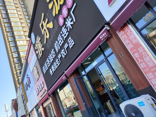 赤峰好吃的小米制品店電話號(hào)碼-第1張圖片