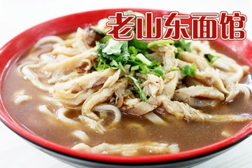 赤峰紅山面館地址查詢電話號(hào)碼-第1張圖片