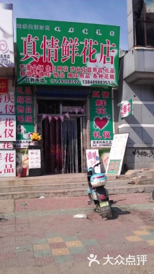 赤峰市鮮花加盟電話多少號(hào)-第1張圖片