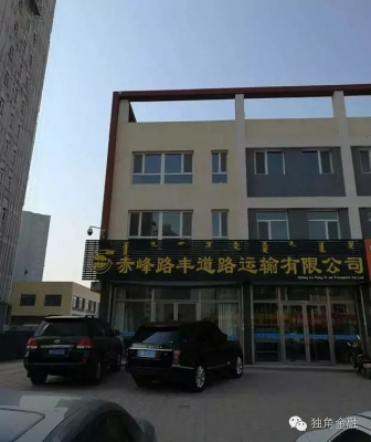 赤峰三大物業(yè)有限公司電話號碼-第1張圖片