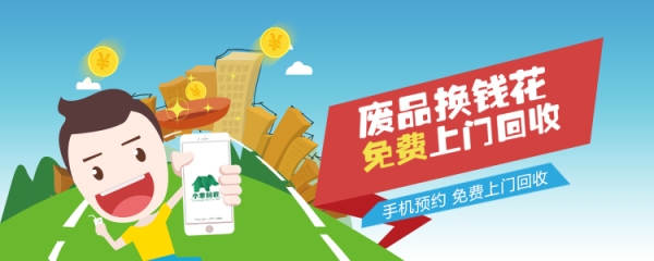 赤峰廢品回收網(wǎng)-第1張圖片