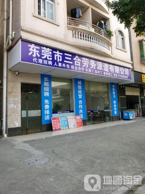 赤峰市嘉廣勞務(wù)公司電話號(hào)碼-第1張圖片