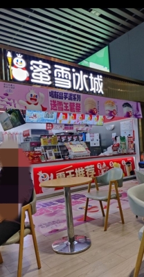 赤峰蜜雪冰城雪王店電話號(hào)碼-第1張圖片