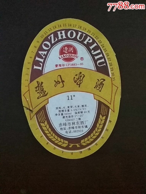 赤峰市當(dāng)?shù)鼐茝S電話號碼查詢-第1張圖片