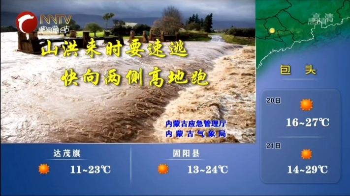 赤峰市電視新聞部電話號碼-第1張圖片
