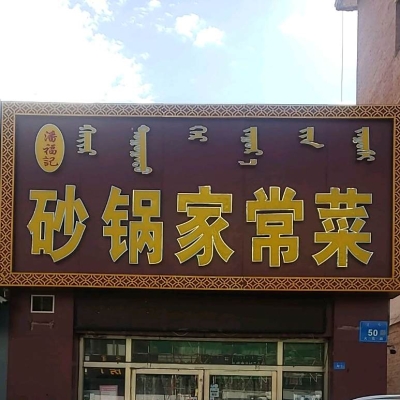 赤峰建設(shè)銀行火花路支行電話-第1張圖片