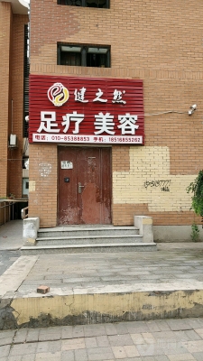 赤峰紅廟子附近足療店電話號(hào)碼-第1張圖片