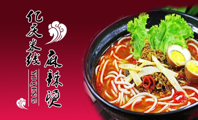 赤峰創(chuàng)業(yè)麻辣燙電話號碼多少-第1張圖片