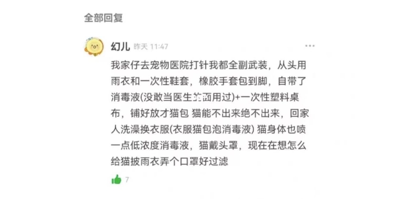 赤峰貓瘟寵物店電話地址查詢-第1張圖片