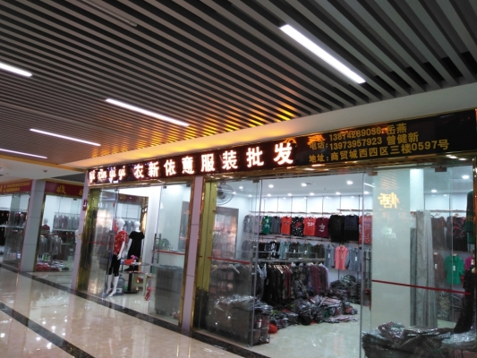 赤峰小個(gè)子服裝店電話號(hào)碼-第1張圖片