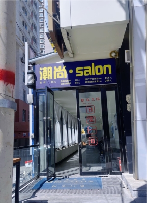 赤峰帝豪男士理發(fā)店電話號(hào)碼-第1張圖片