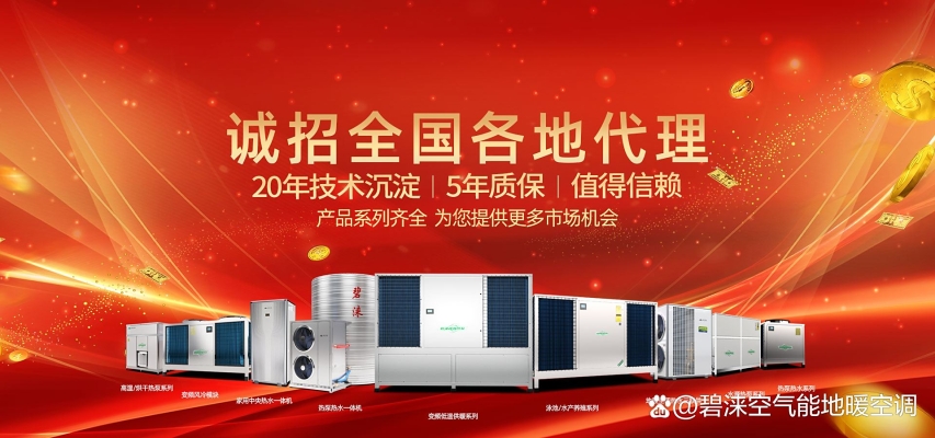 赤峰市空氣熱泵廠家電話號碼-第1張圖片