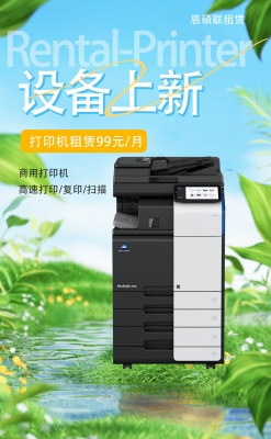 赤峰租借復(fù)印機(jī)電話地址查詢-第1張圖片