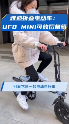 赤峰雅迪折疊電動(dòng)車(chē)電話(huà)號(hào)碼-第1張圖片