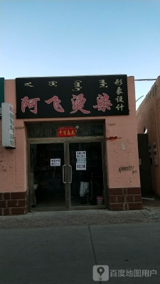 赤峰完美理發(fā)店電話號(hào)碼多少-第1張圖片
