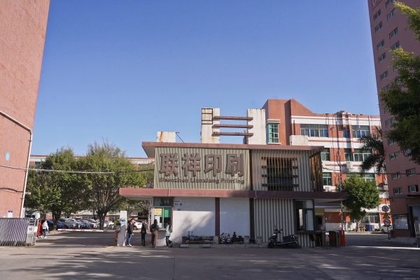 赤峰第二印刷廠招聘電話號碼-第1張圖片