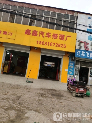 赤峰汽車修理廠電話-第1張圖片