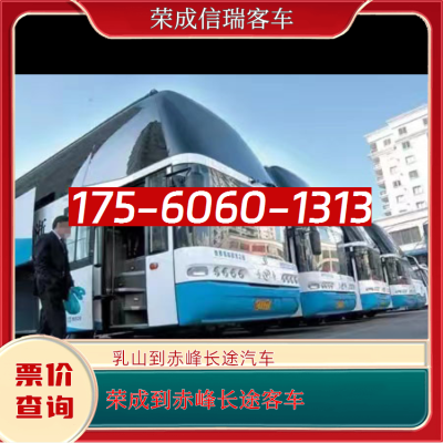 赤峰市客運站投訴電話是多少-第1張圖片