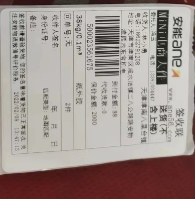 巢湖到赤峰物流電話多少號-第1張圖片