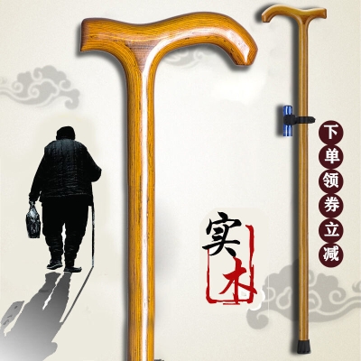 赤峰木質(zhì)拐杖廠家電話多少號-第1張圖片